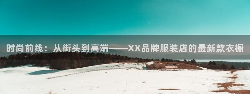星欧娱乐负责人
