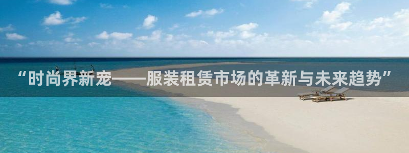 欧星娱乐是做什么的