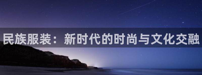 星娱乐online欧弟