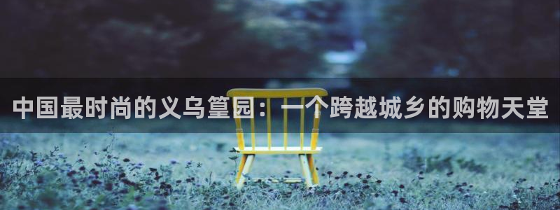 欧星娱乐棋牌官网