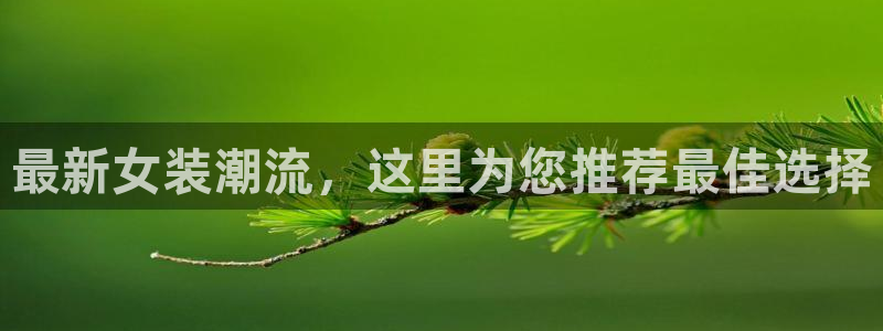 星欧娱乐是什么平台