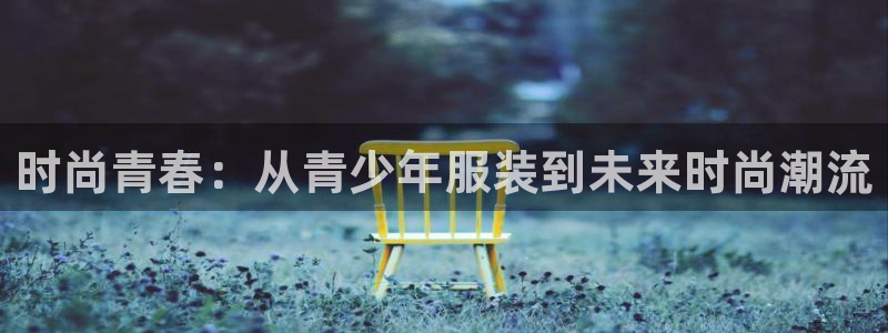 星欧娱乐最新活动