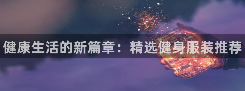 欧星娱乐备用网址