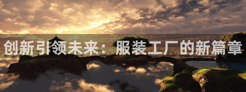 星欧娱乐招商非7O777