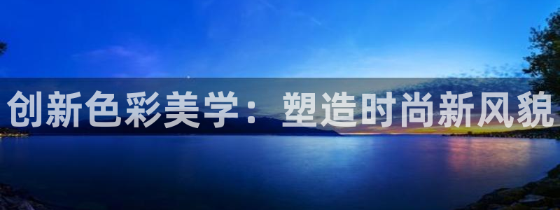 星欧娱乐代理