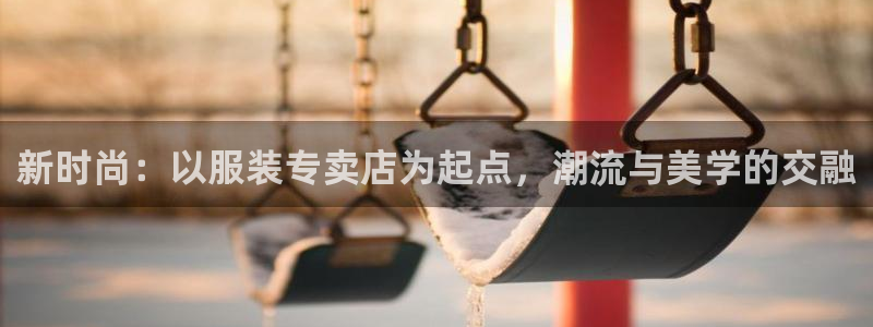 欧星国际娱乐