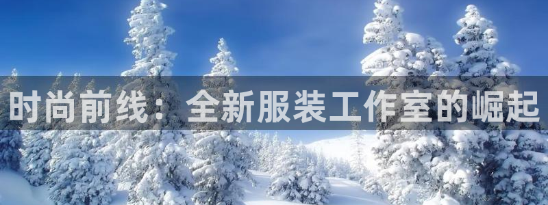 星欧娱乐官网免费下载