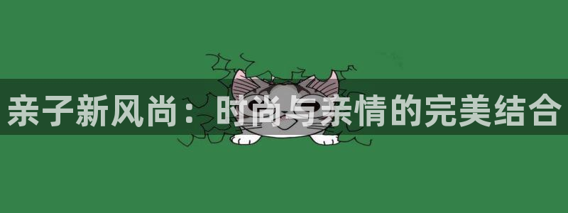 欧豪娱乐星天地采访