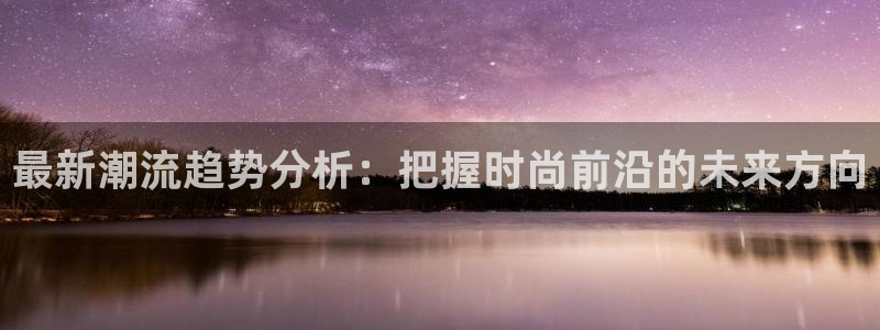 星辉娱乐进入欧联杯了吗