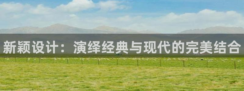 星欧娱乐公司老板背景