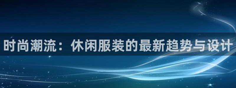 星欧娱乐负责人