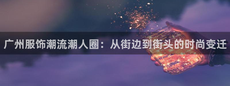 星欧娱乐客服电话