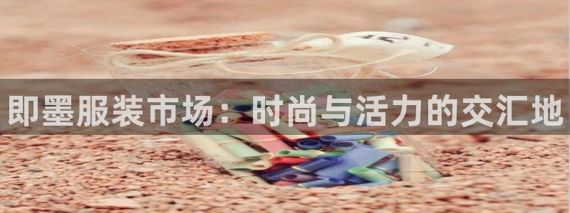 常州欧尚超市五星店娱乐