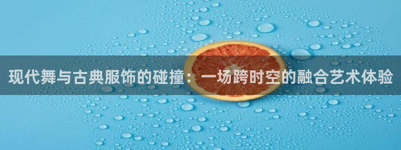 星辉娱乐进入欧连杯了吗