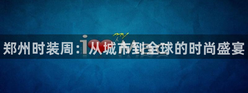 星欧娱乐是什么平台