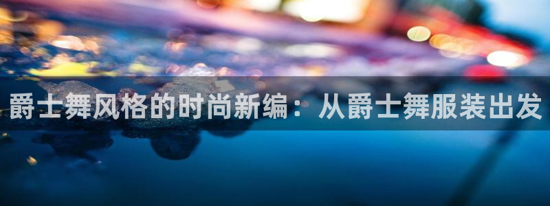 星欧娱乐扣费处理方法