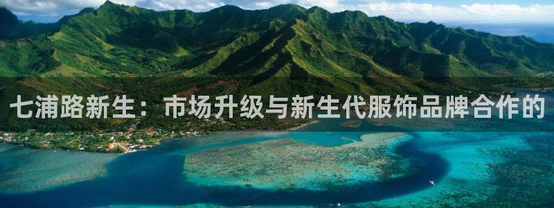星辉娱乐进入欧联杯