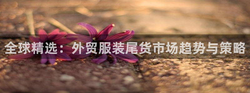 欧星国际娱乐